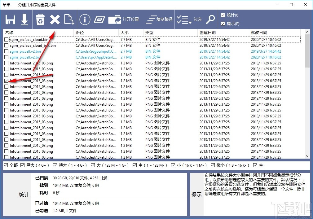 TriSun WinExt Pro(电脑实用工具包)