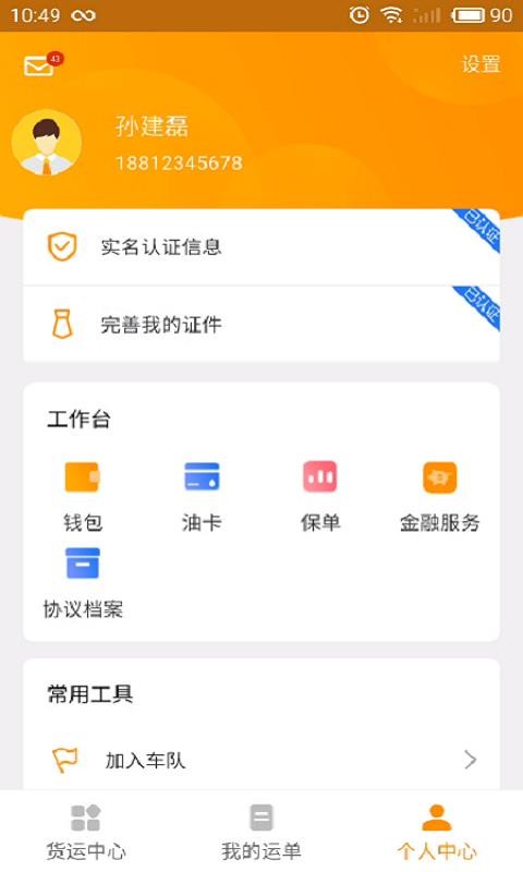 鸵鸟货运司机(4)