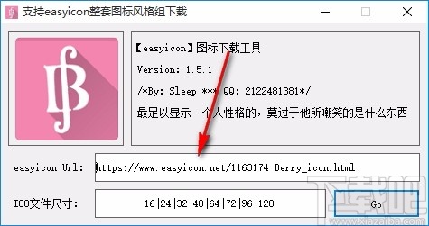 easyicon图标下载工具