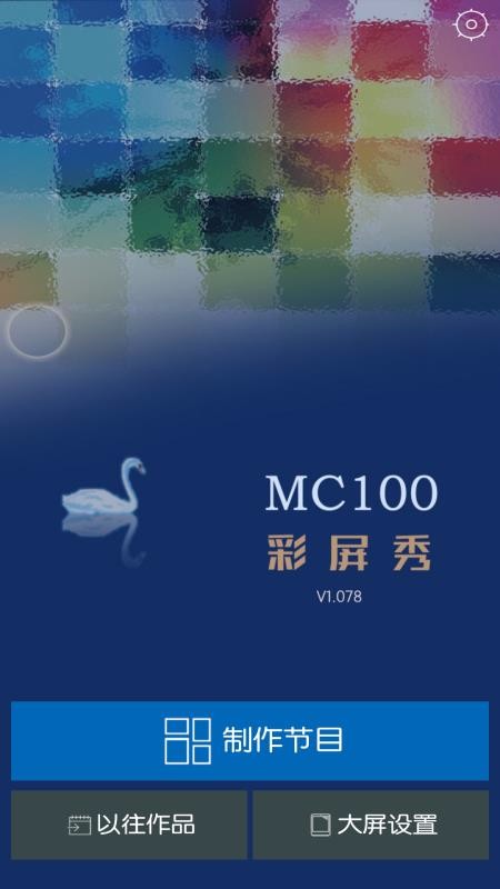 MC100(2)