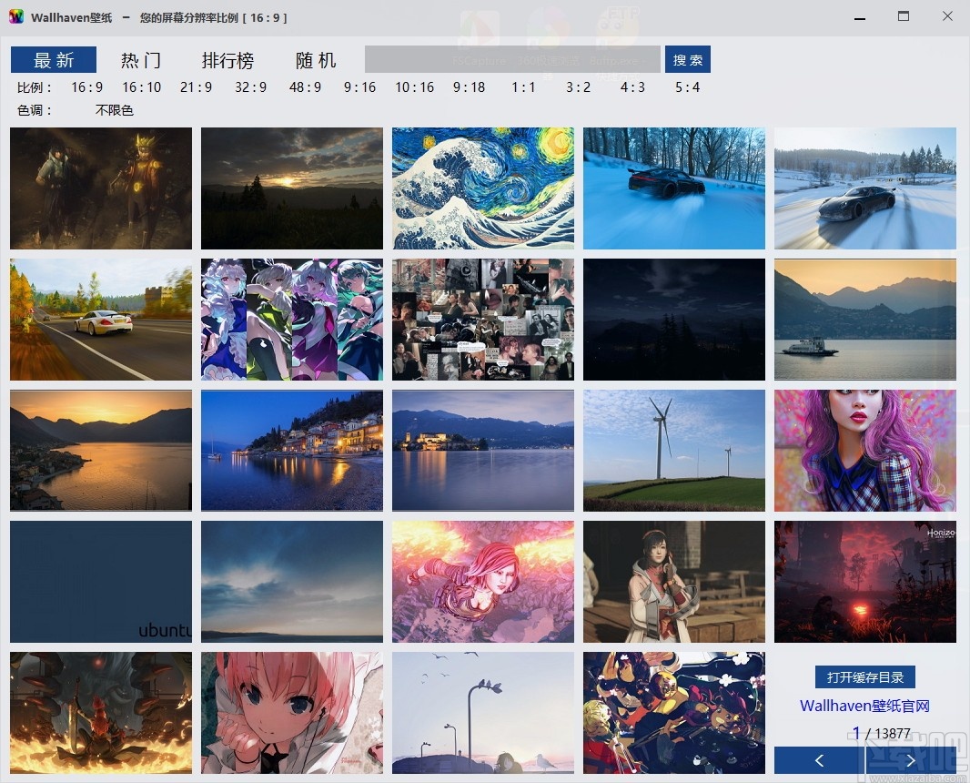 Wallhaven壁纸软件