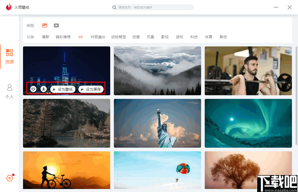 火雨壁纸