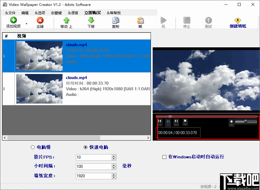 Video Wallpaper Creator(视频壁纸创建者)