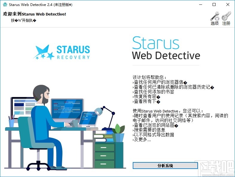 STARUS DATA RESTORE PACK(数据恢复软件组合包)