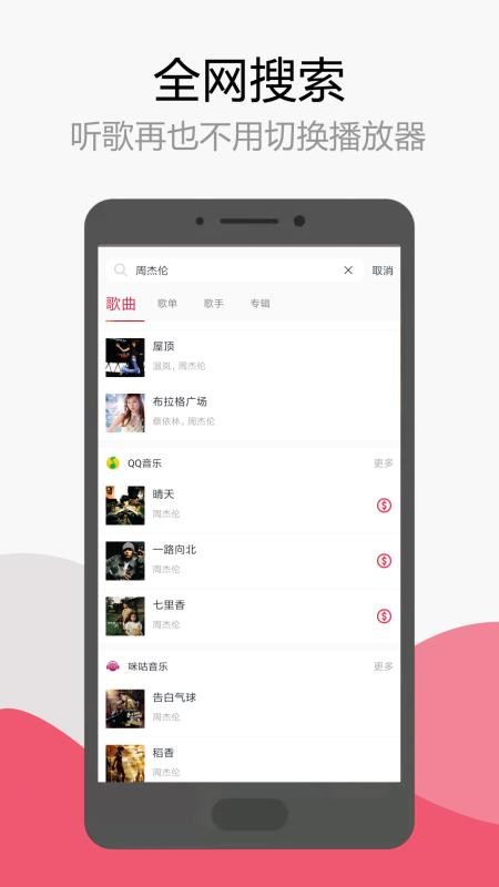 简单音乐助手(1)