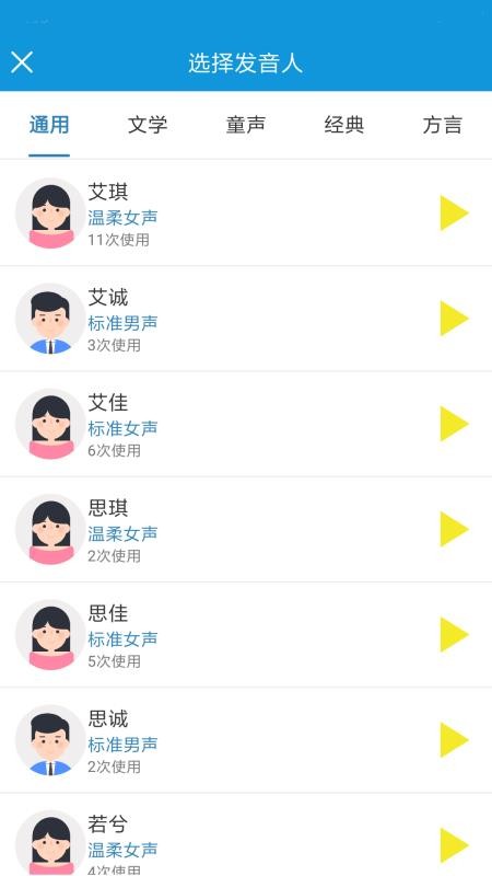 去配音(2)