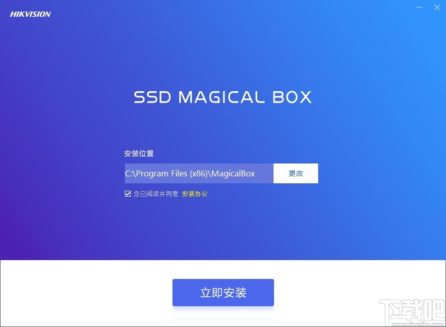 Magical Box(海康威视固态硬盘管理软件)