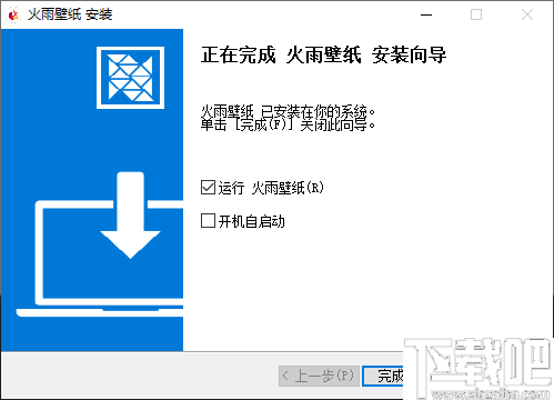 火雨壁纸