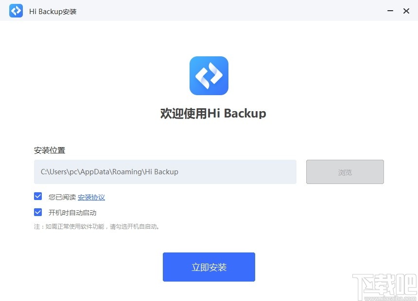 Hi Backup(移动存储备份工具)