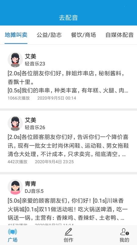 去配音(3)