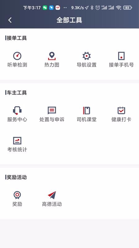 国泰出租定制版