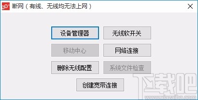 联想网络修复工具
