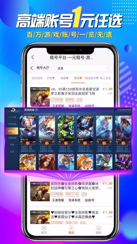 一元租号(5)