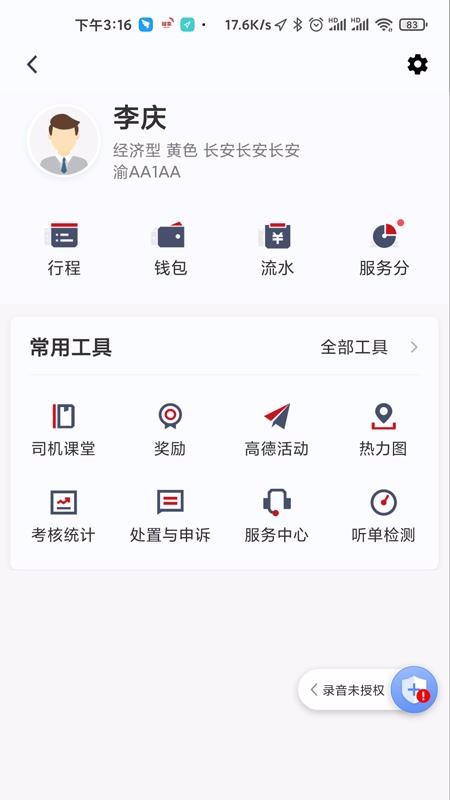 国泰出租定制版(5)