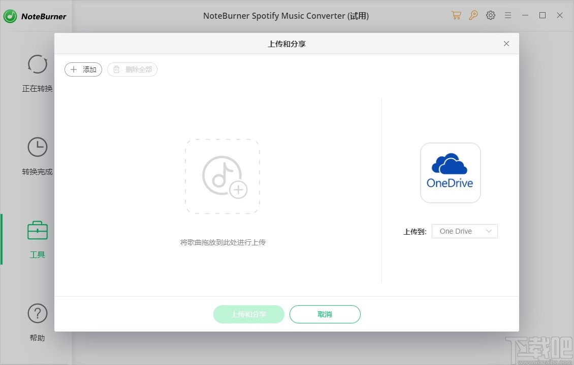 NoteBurner Spotify Music Converter(音频格式转换)