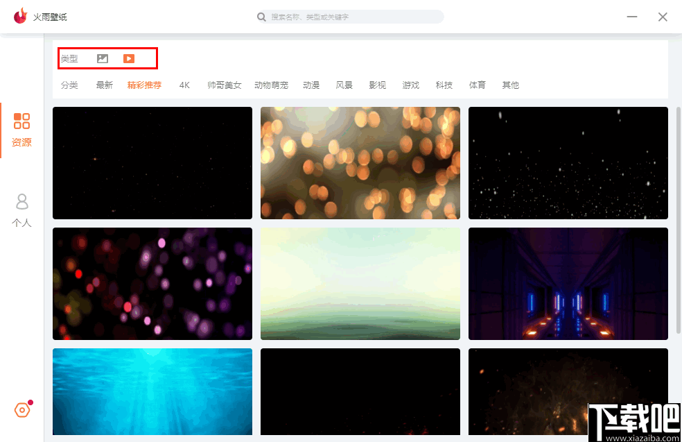 火雨壁纸