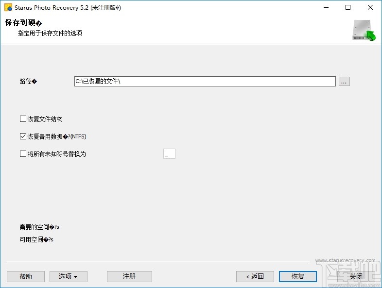 STARUS DATA RESTORE PACK(数据恢复软件组合包)