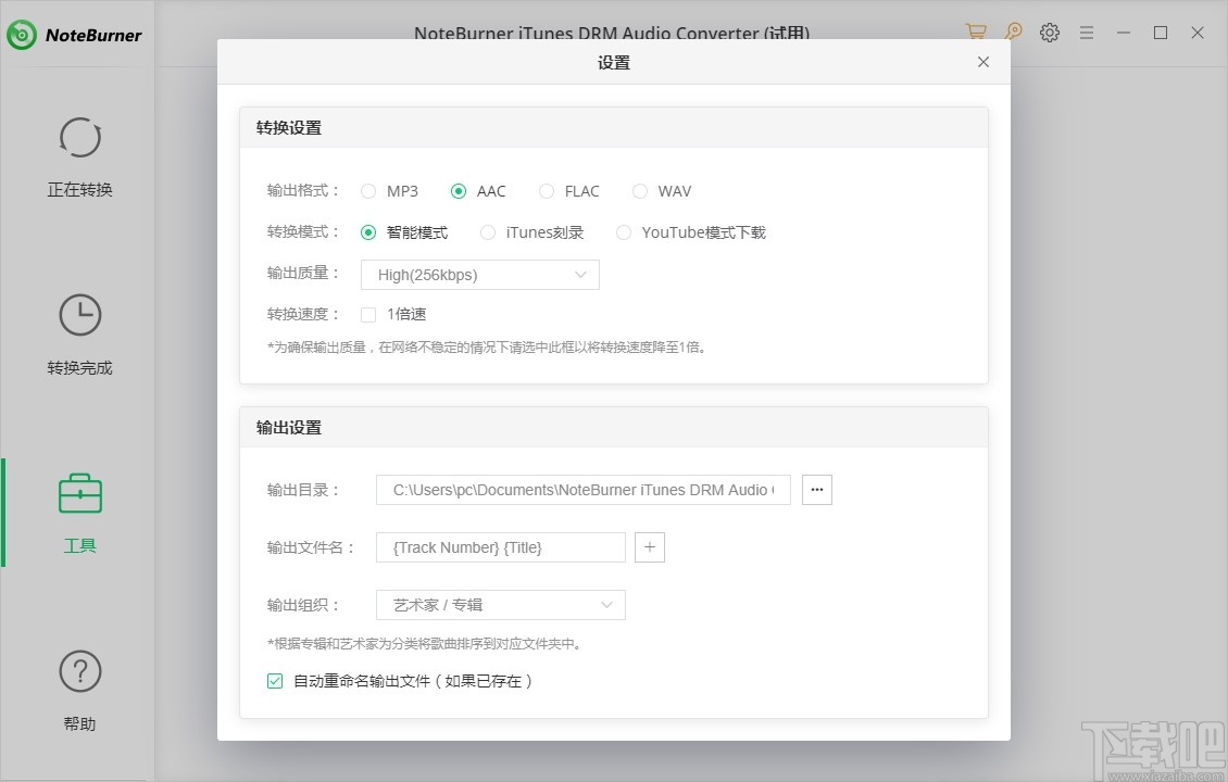 NoteBurner iTunes DRM Audio Converter(iTunes音乐格式转换)