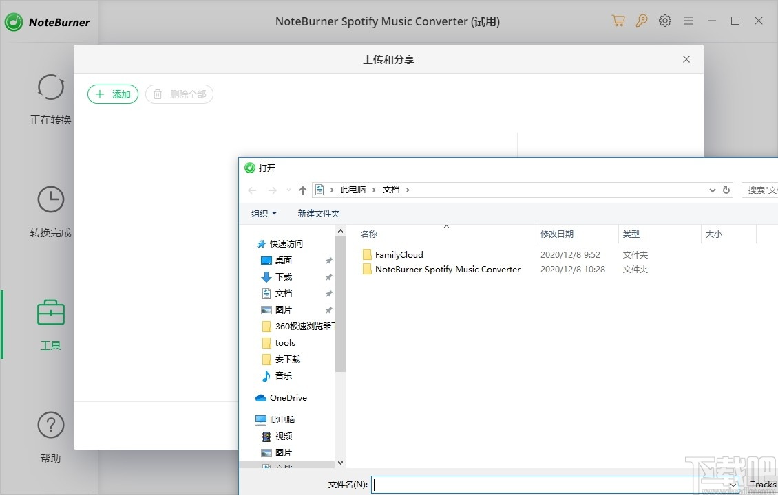 NoteBurner Spotify Music Converter(音频格式转换)