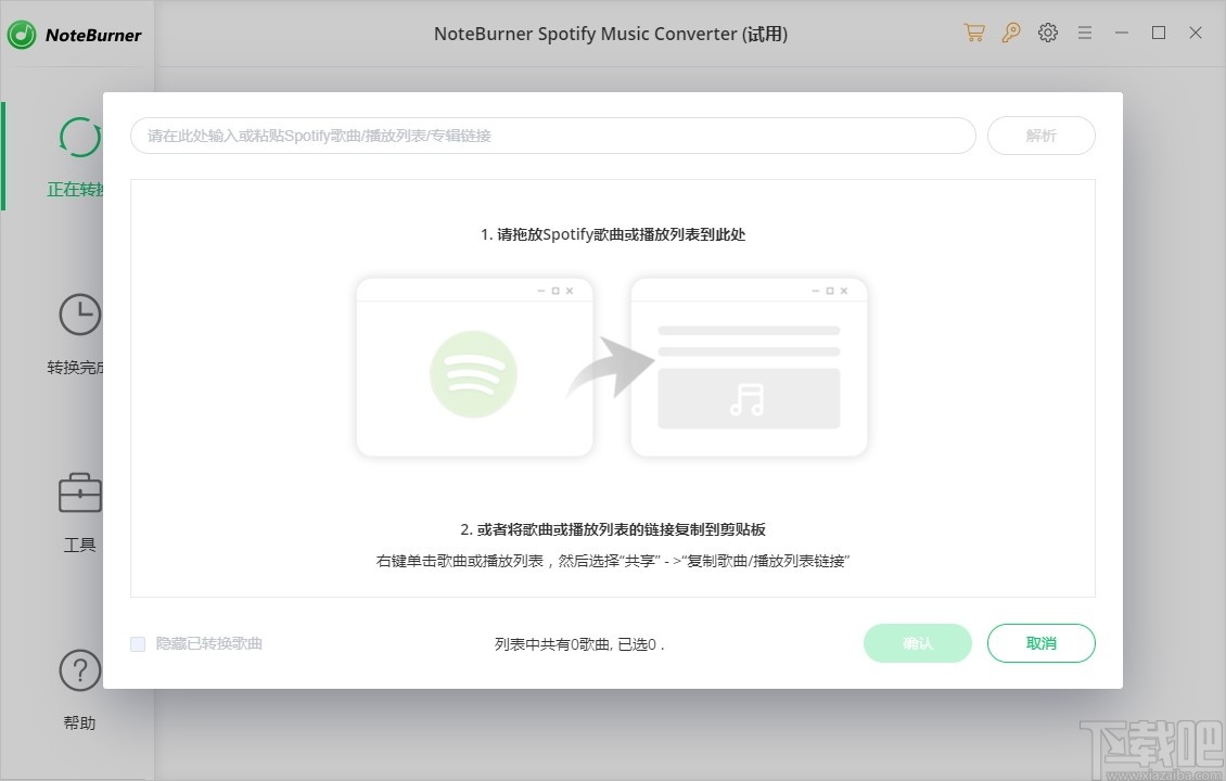 NoteBurner Spotify Music Converter(音频格式转换)