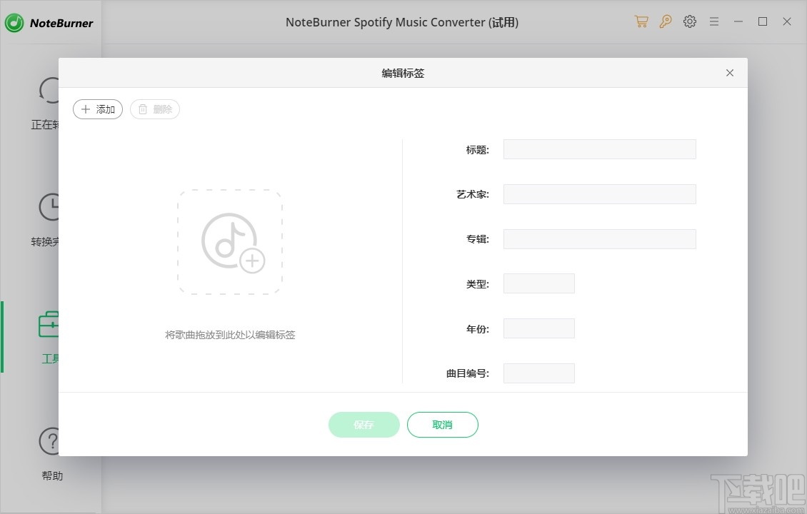 NoteBurner Spotify Music Converter(音频格式转换)