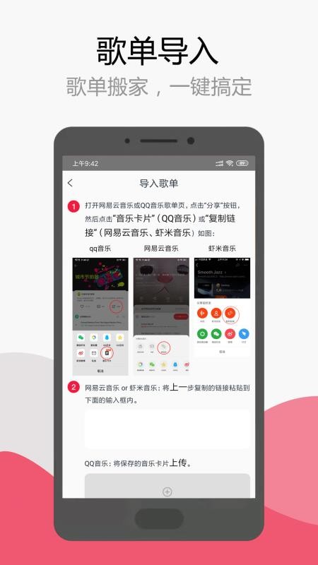 简单音乐助手(3)