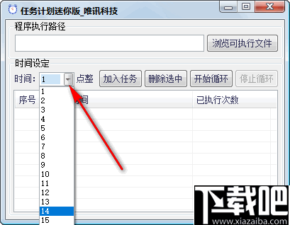 任务计划迷你版