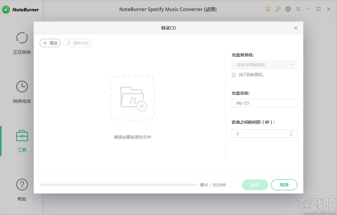 NoteBurner Spotify Music Converter(音频格式转换)