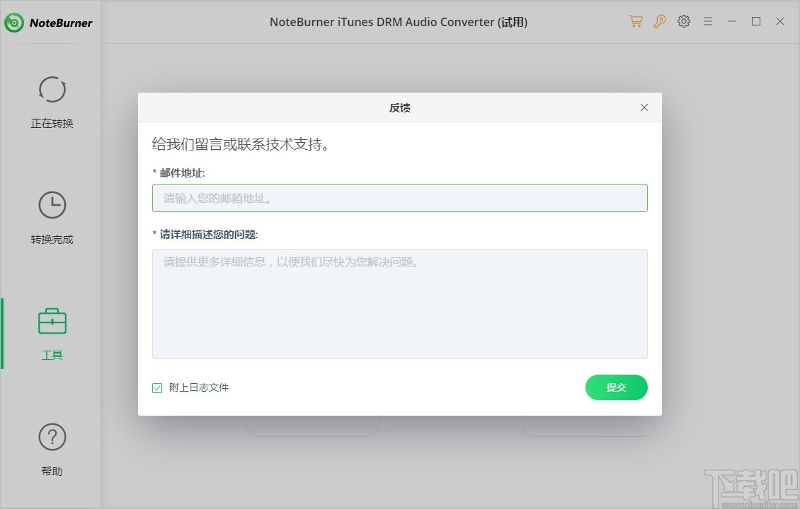 NoteBurner iTunes DRM Audio Converter(iTunes音乐格式转换)