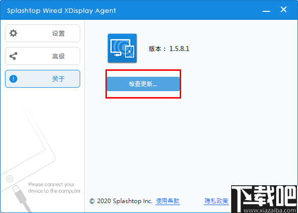 Splashtop Wired XDisplay Agent(电脑屏幕扩展软件)