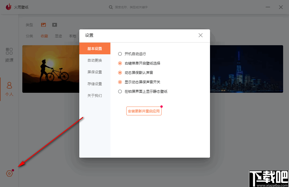 火雨壁纸