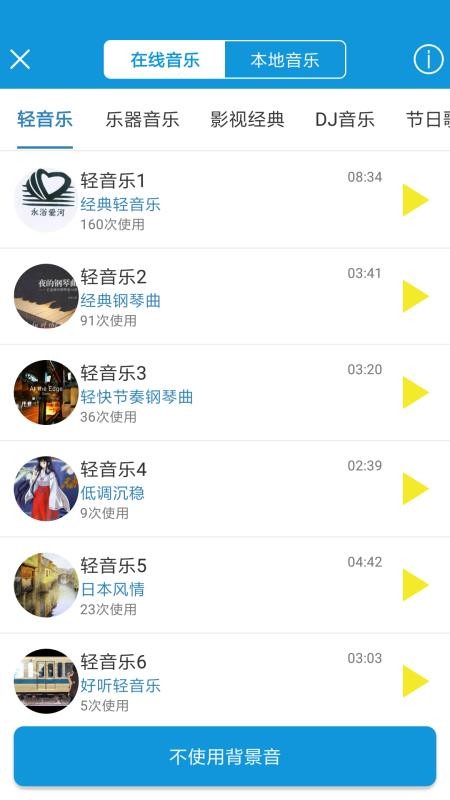 去配音(5)