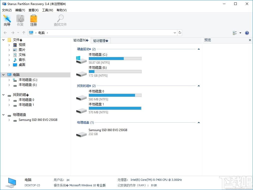 STARUS DATA RESTORE PACK(数据恢复软件组合包)