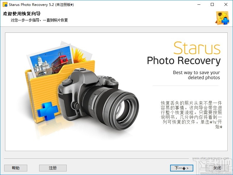 STARUS DATA RESTORE PACK(数据恢复软件组合包)