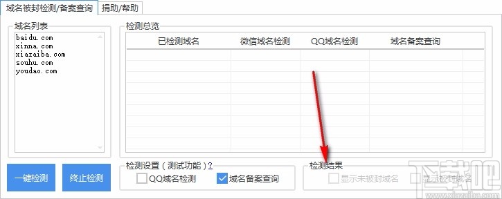 域名微信QQ被封检测备案查询工具