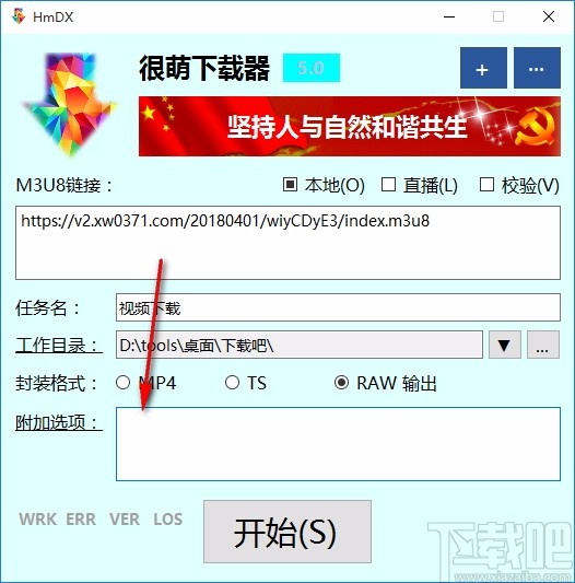 HmDX很萌下载器