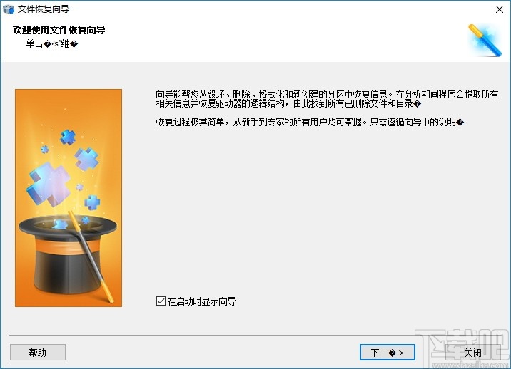 Starus FАT Recovery(数据恢复软件)