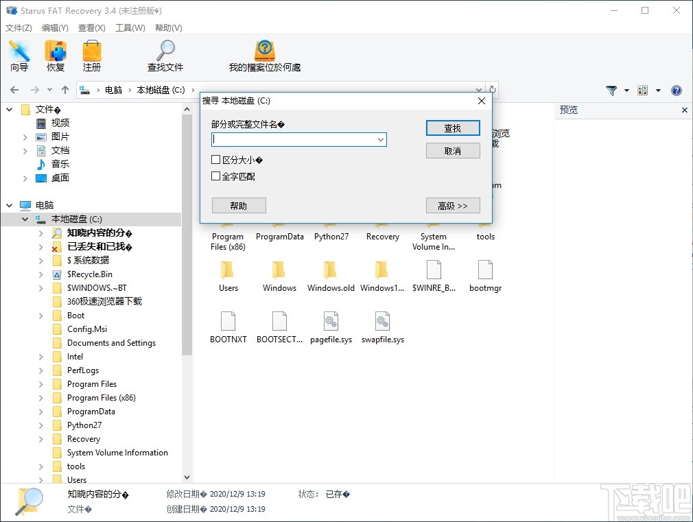 Starus FАT Recovery(数据恢复软件)