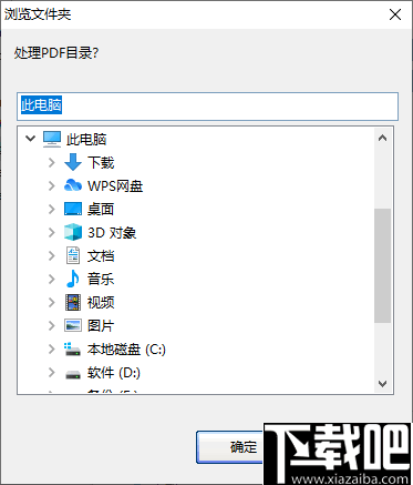 PDF批量转换助手