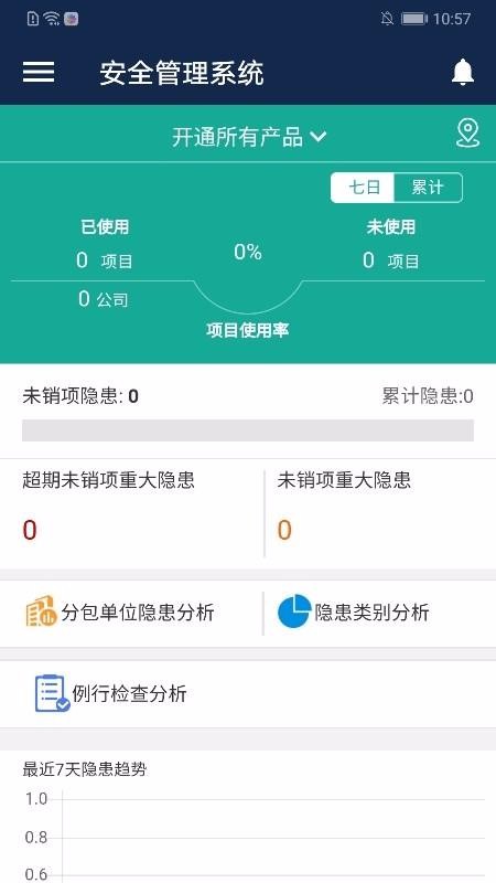 数字项目平台(1)