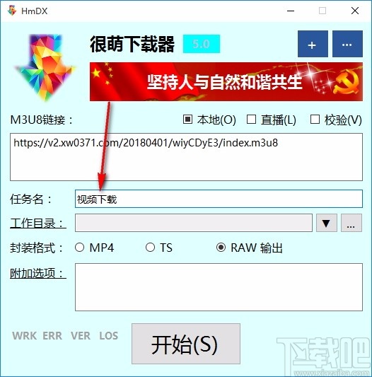 HmDX很萌下载器