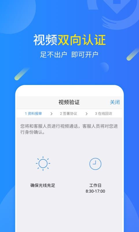 渤海期货开户云(3)