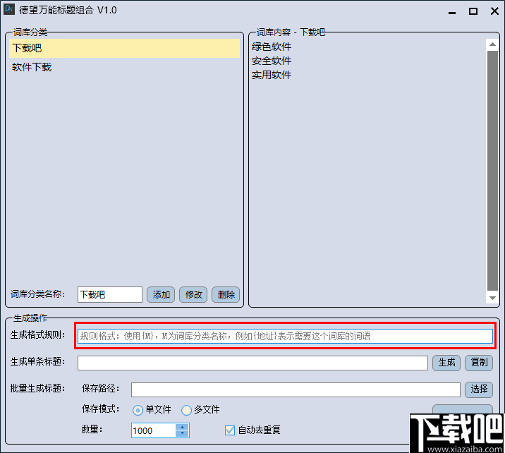 德望万能标题组合