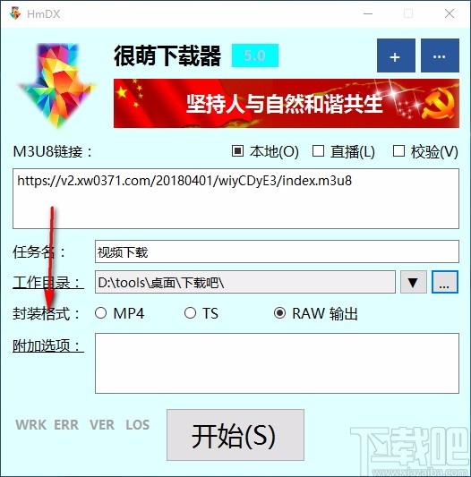 HmDX很萌下载器