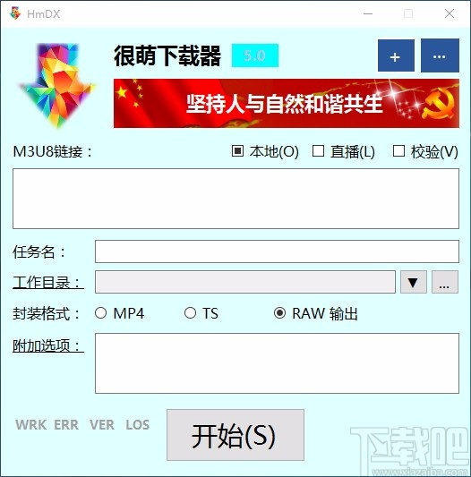 HmDX很萌下载器