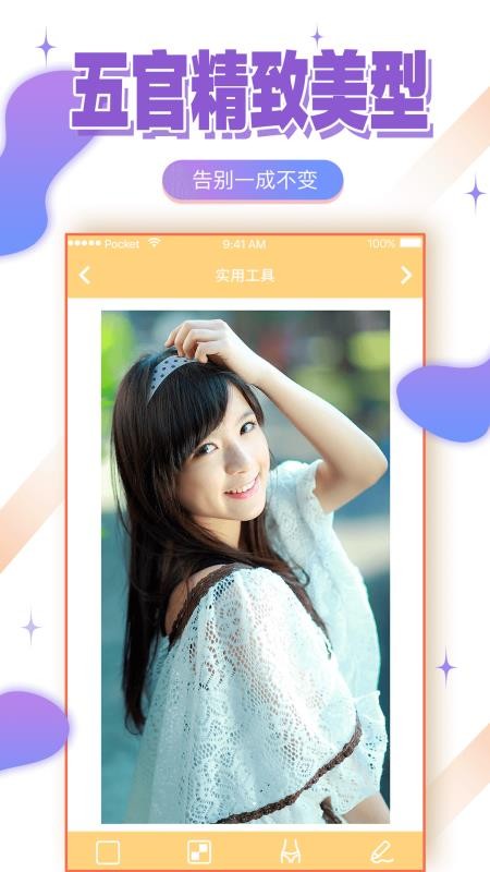 自拍美颜相机(2)