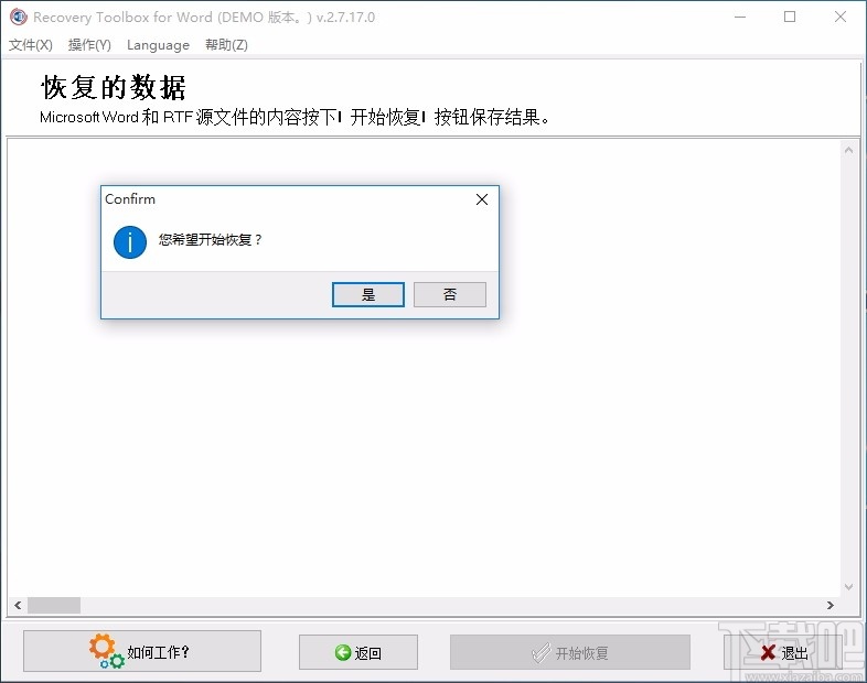 Recovery Toolbox for Word(Word文档恢复软件)