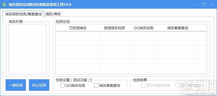 域名微信QQ被封检测备案查询工具