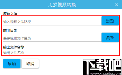 全网直播视频下载器