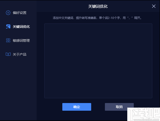 智能文稿字幕系统